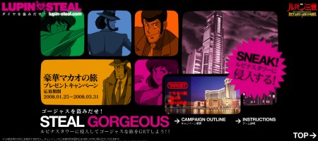 lupin_steal02.jpg