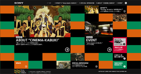 sonykabuki01.jpg