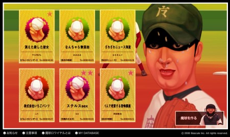 japanese_baseball01.jpg